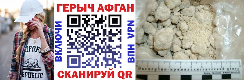 ГЕРОИН Heroin  Сердобск 