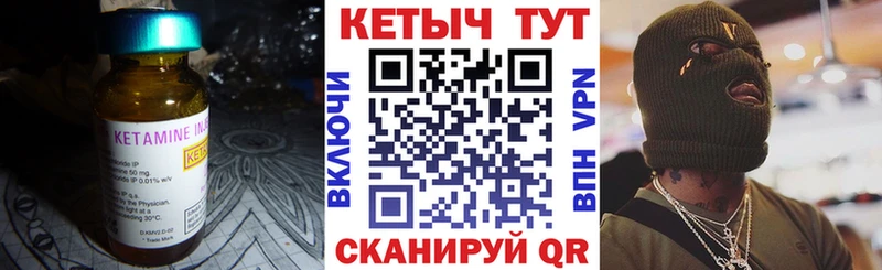 КЕТАМИН VHQ  наркота  блэк спрут вход  Сердобск 