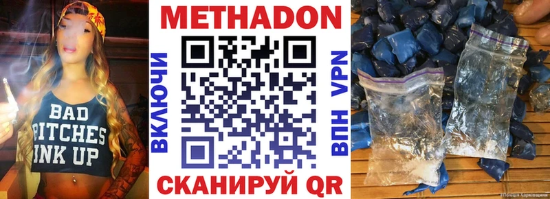 кракен ТОР  наркотики  Сердобск  МЕТАДОН methadone 